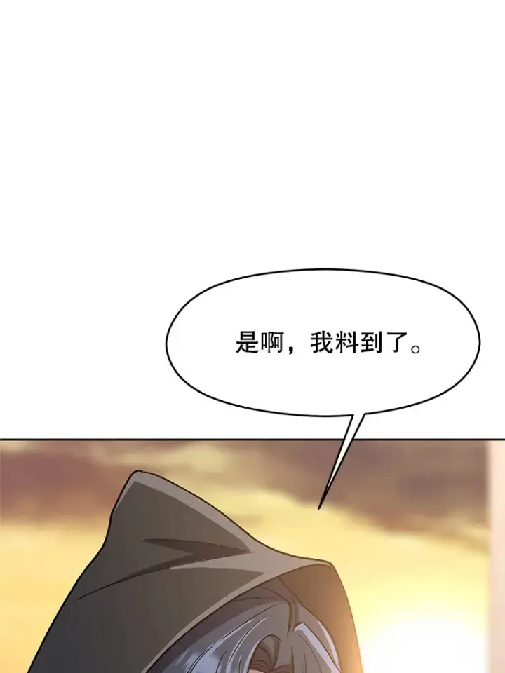 《超越回归的大魔导师》47.做你想做的图13
