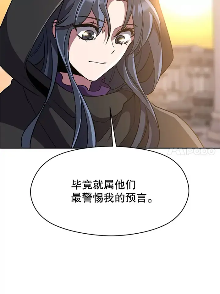 《超越回归的大魔导师》47.做你想做的图14