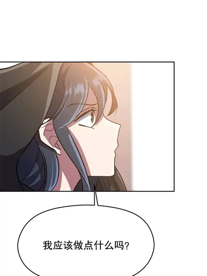 《超越回归的大魔导师》47.做你想做的图15