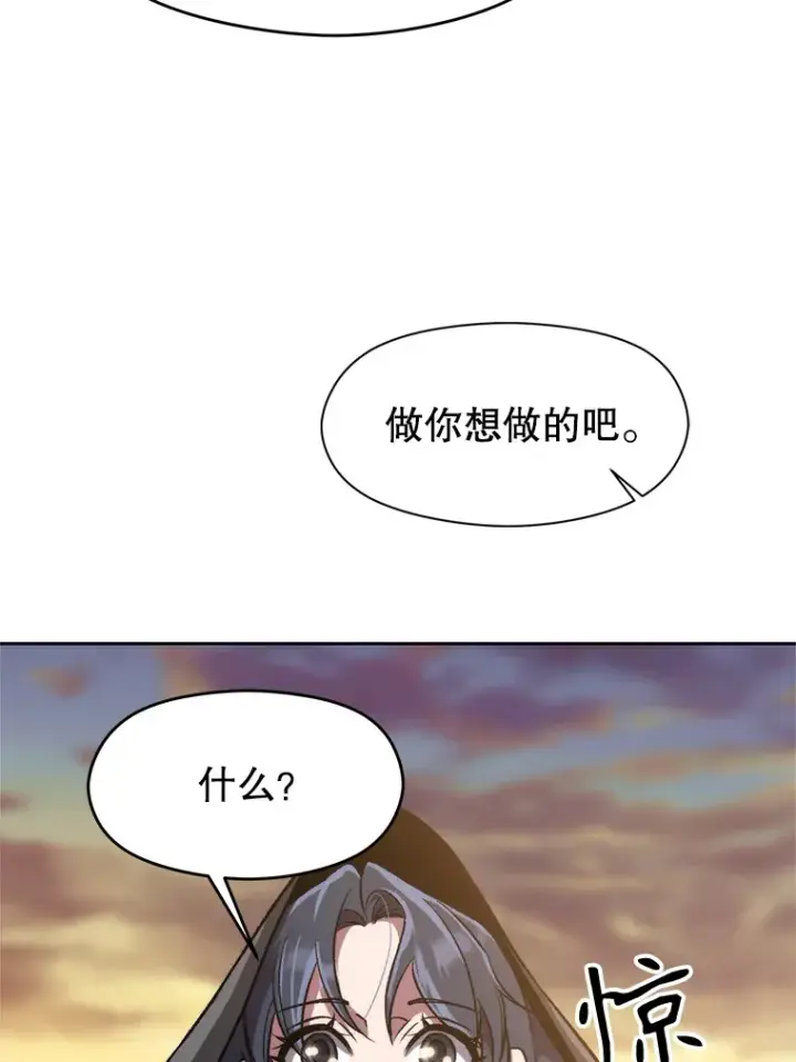 《超越回归的大魔导师》47.做你想做的图16
