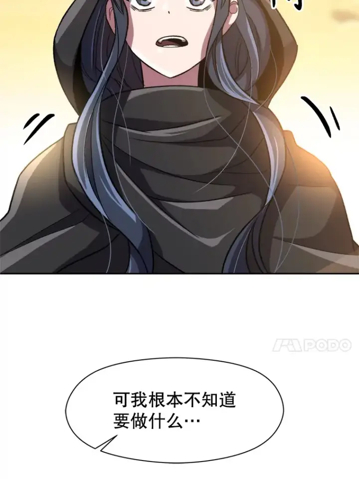 《超越回归的大魔导师》47.做你想做的图17