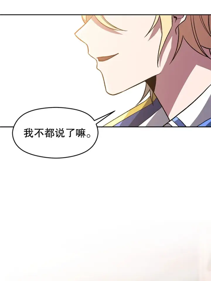 《超越回归的大魔导师》47.做你想做的图18