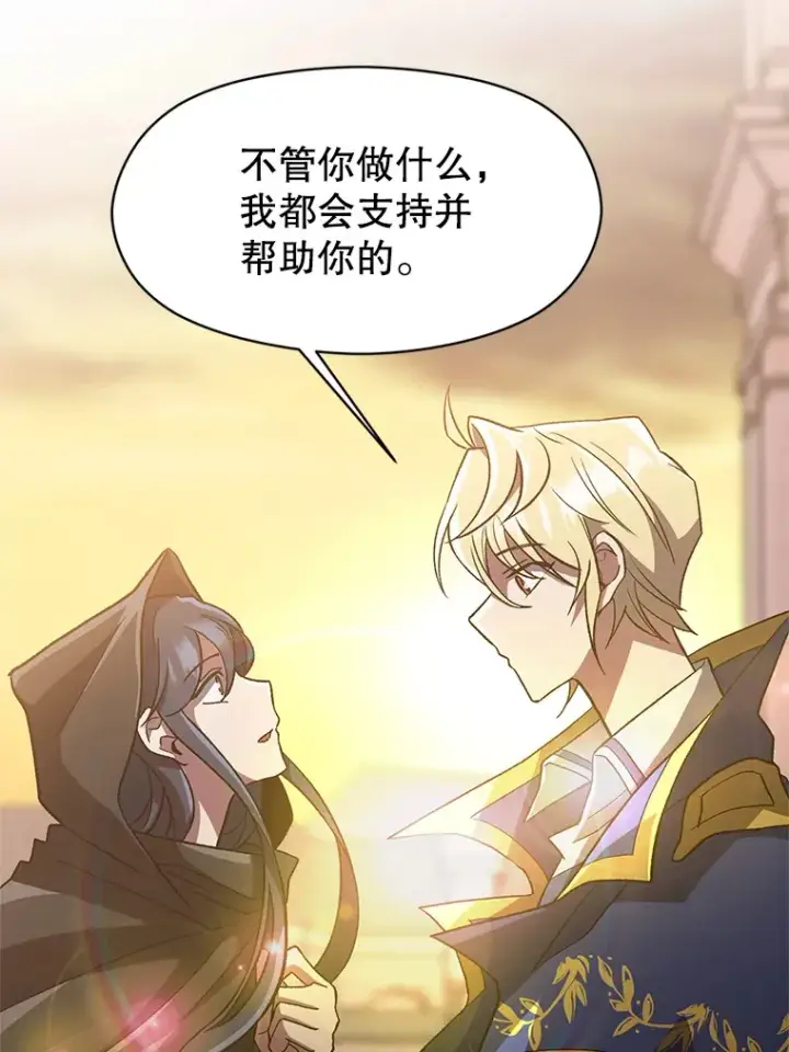 《超越回归的大魔导师》47.做你想做的图19