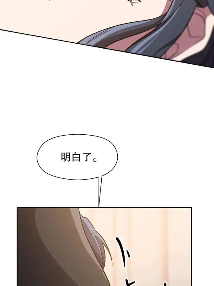 《超越回归的大魔导师》47.做你想做的图21