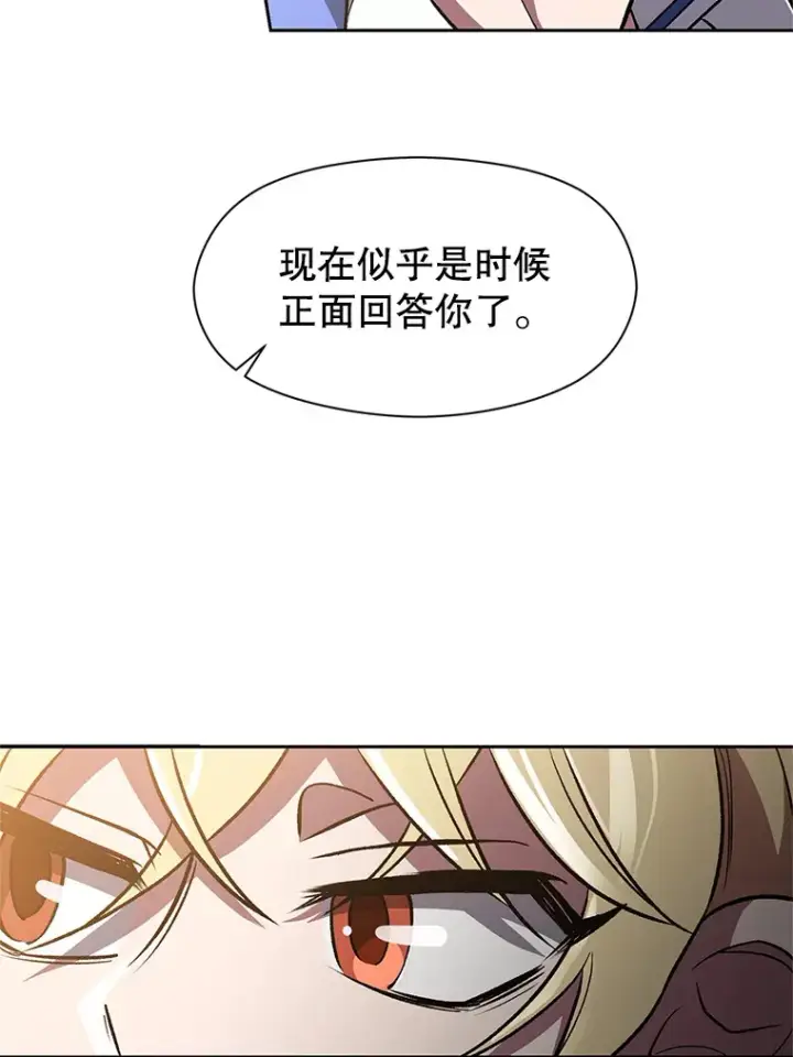 《超越回归的大魔导师》47.做你想做的图29