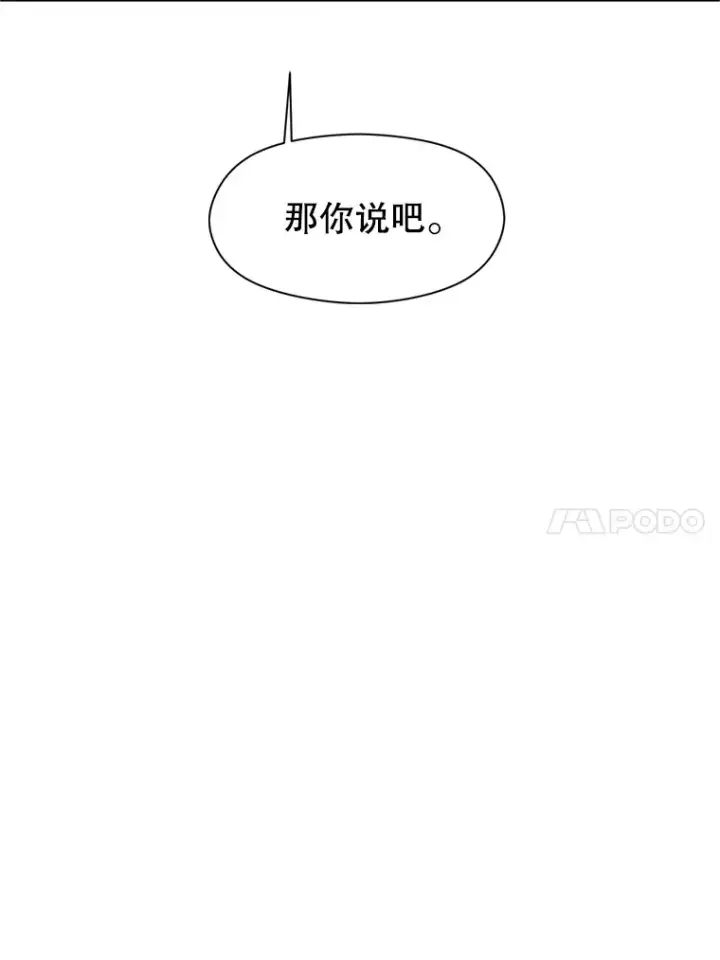 《超越回归的大魔导师》47.做你想做的图30