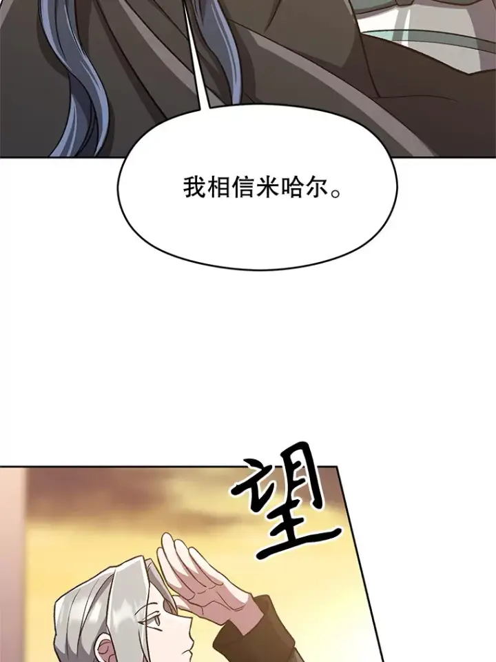 《超越回归的大魔导师》47.做你想做的图34