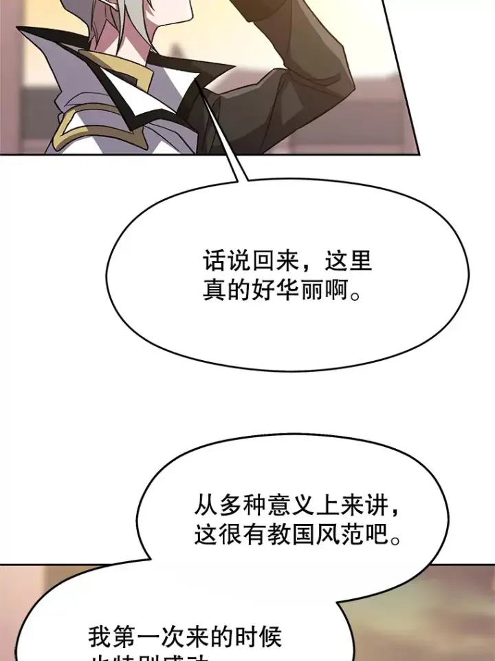 《超越回归的大魔导师》47.做你想做的图35