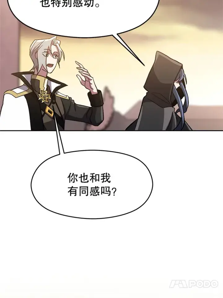 《超越回归的大魔导师》47.做你想做的图36