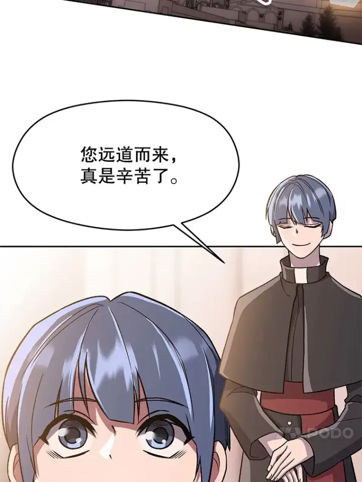 《超越回归的大魔导师》47.做你想做的图4