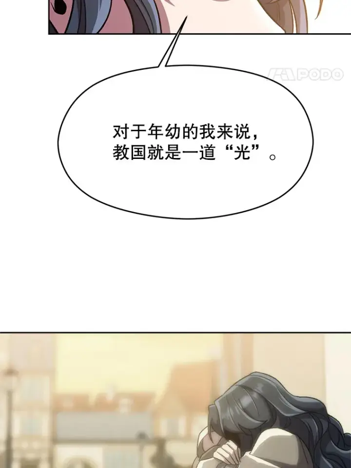 《超越回归的大魔导师》47.做你想做的图40
