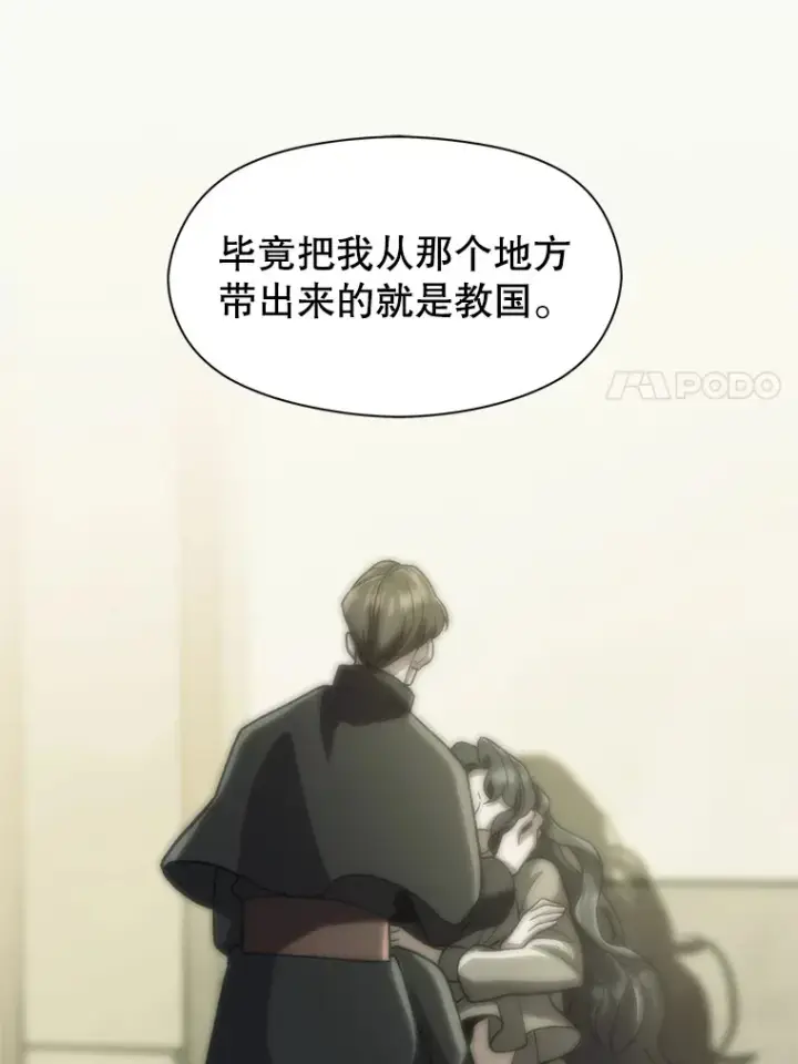 《超越回归的大魔导师》47.做你想做的图43