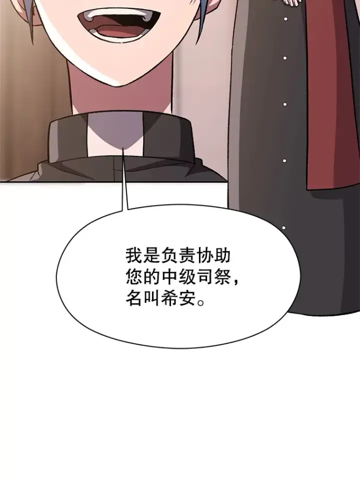 《超越回归的大魔导师》47.做你想做的图5