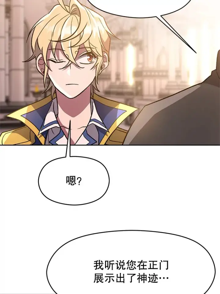 《超越回归的大魔导师》47.做你想做的图58