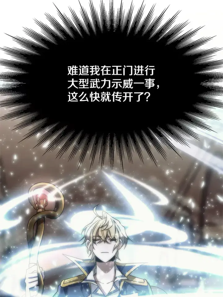 《超越回归的大魔导师》47.做你想做的图61