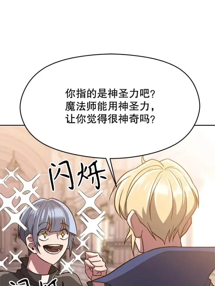 《超越回归的大魔导师》47.做你想做的图63