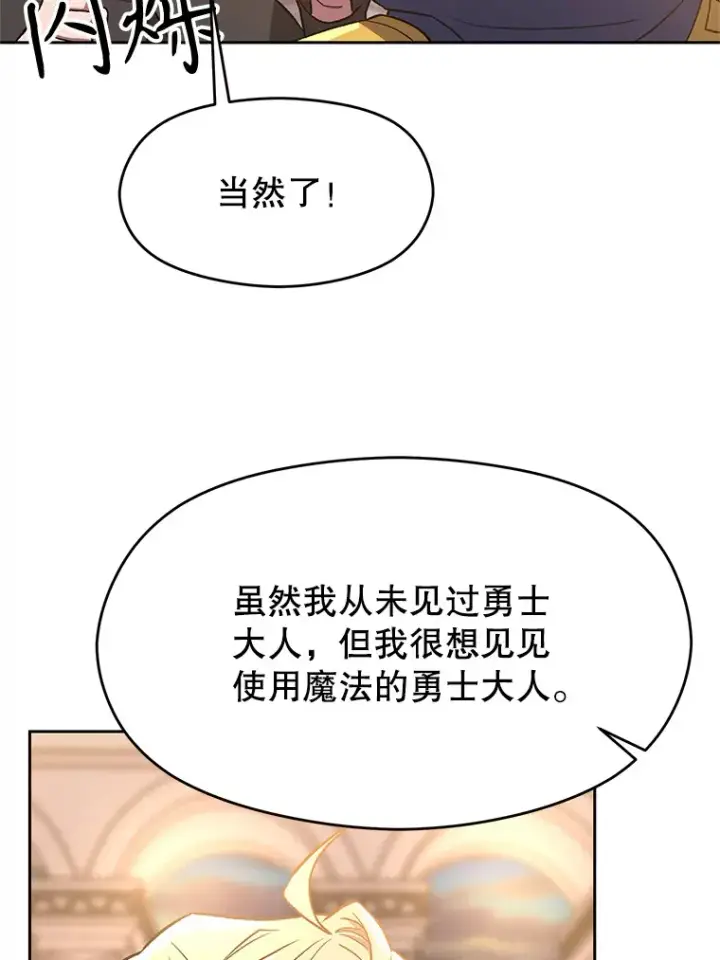 《超越回归的大魔导师》47.做你想做的图64