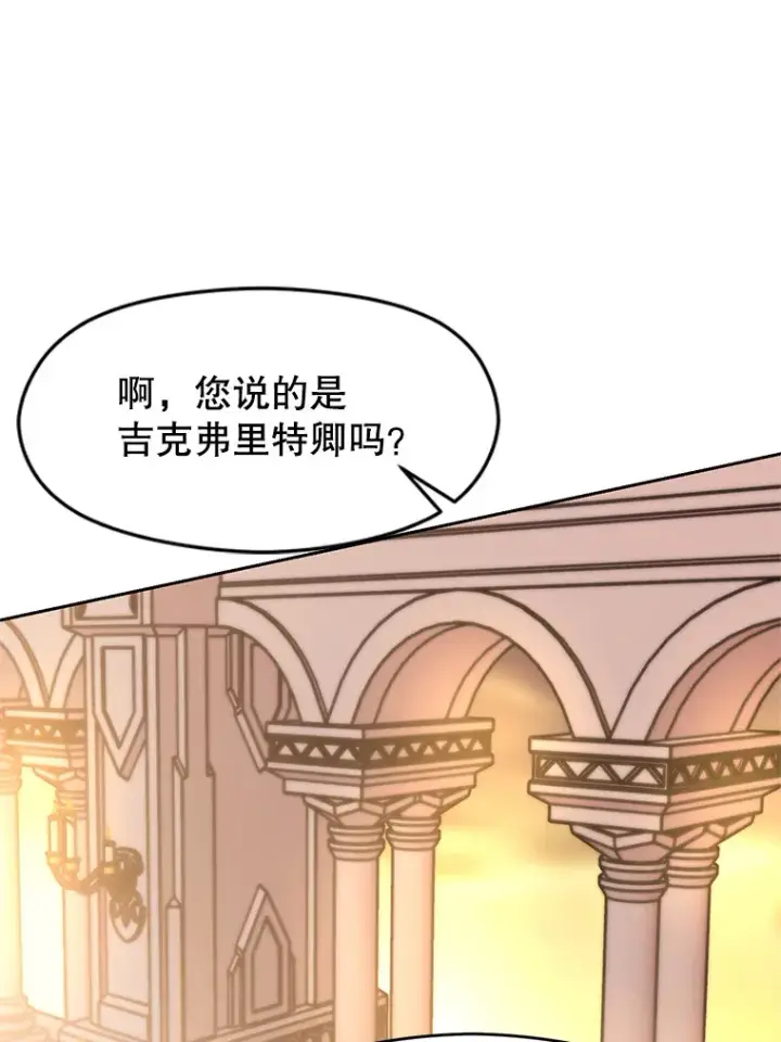 《超越回归的大魔导师》47.做你想做的图66