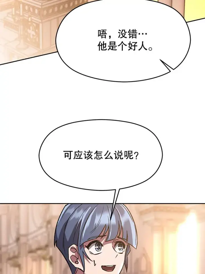 《超越回归的大魔导师》47.做你想做的图67