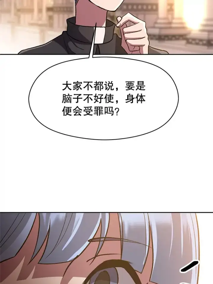 《超越回归的大魔导师》47.做你想做的图68