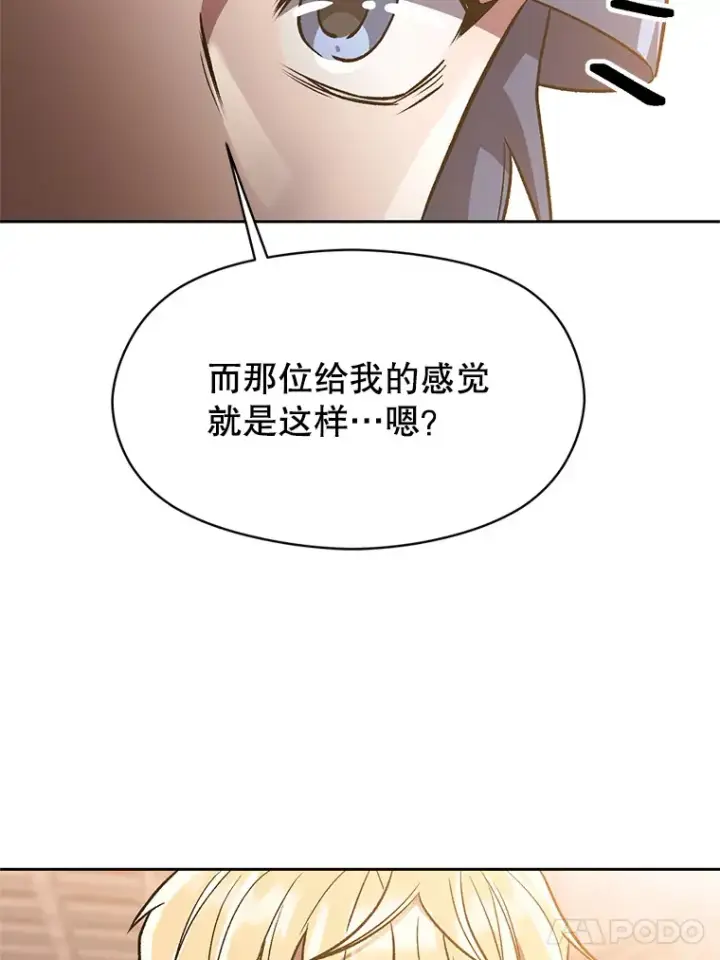 《超越回归的大魔导师》47.做你想做的图69