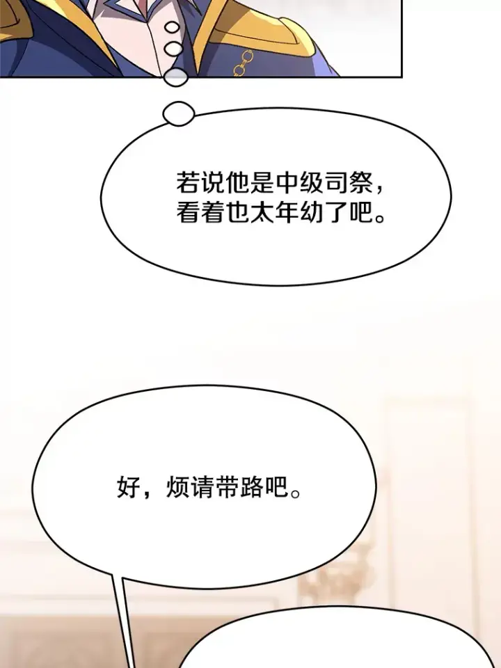 《超越回归的大魔导师》47.做你想做的图7
