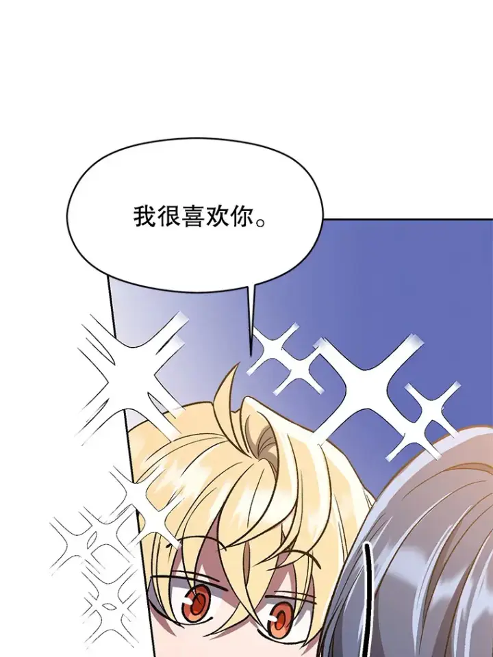 《超越回归的大魔导师》47.做你想做的图73