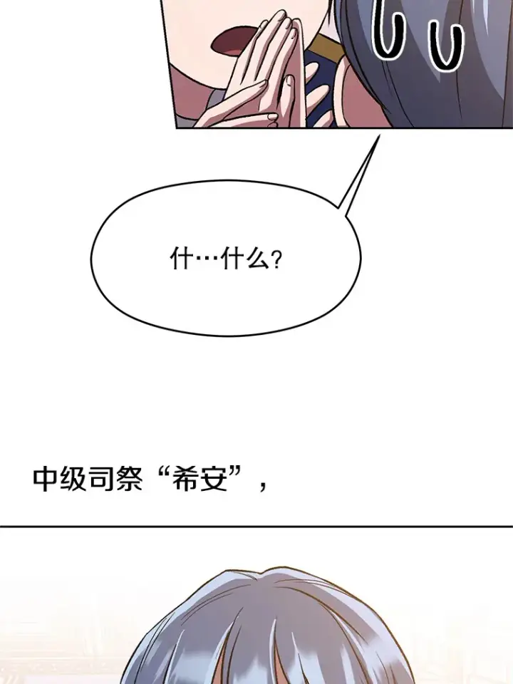 《超越回归的大魔导师》47.做你想做的图74