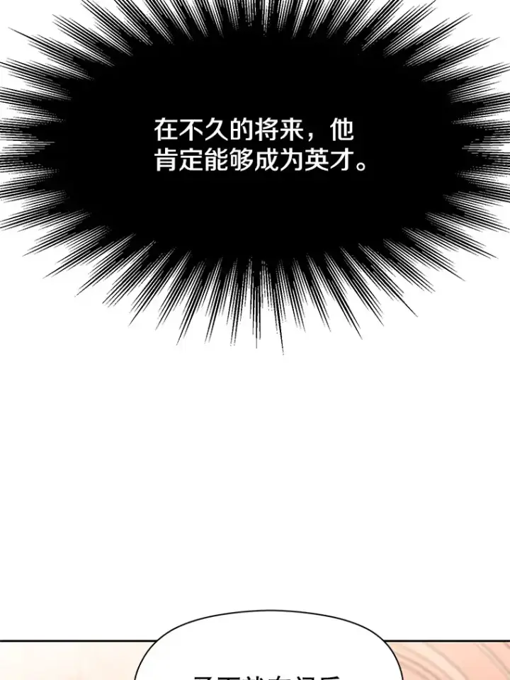 《超越回归的大魔导师》47.做你想做的图76