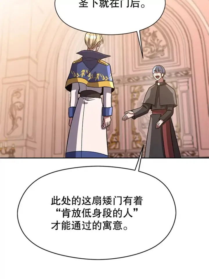 《超越回归的大魔导师》47.做你想做的图77