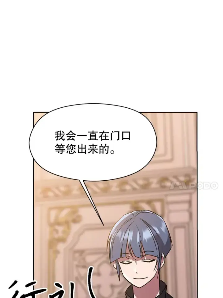 《超越回归的大魔导师》47.做你想做的图78