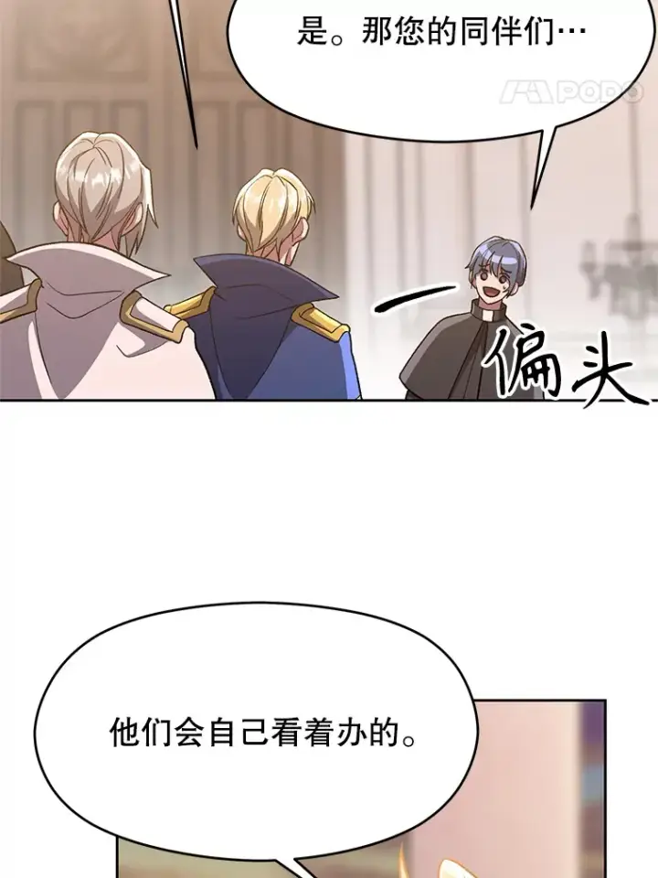 《超越回归的大魔导师》47.做你想做的图8