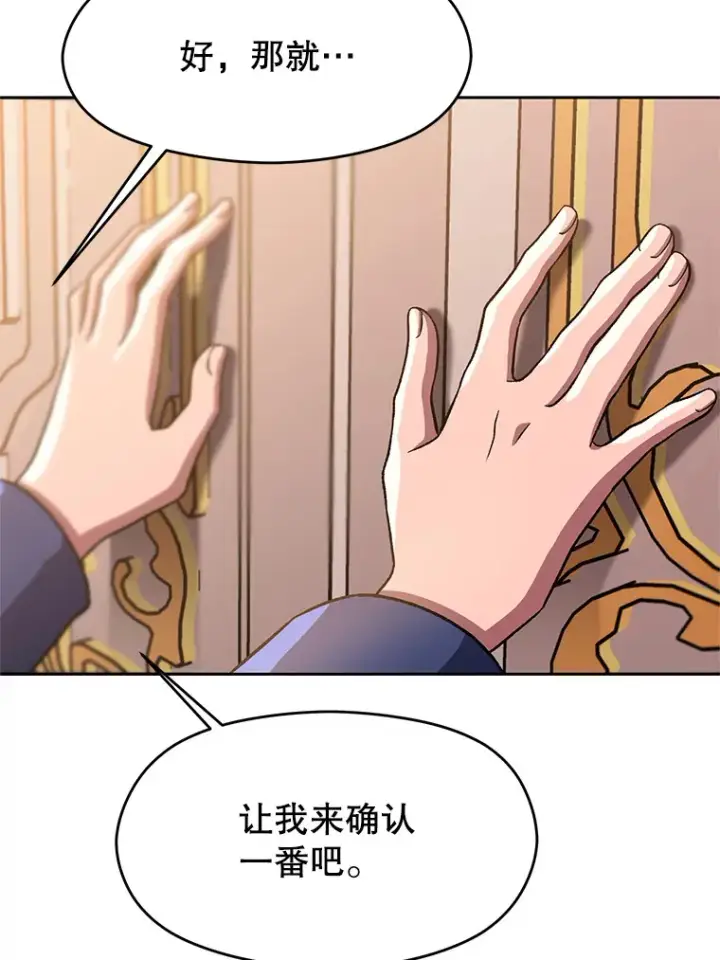 《超越回归的大魔导师》47.做你想做的图80