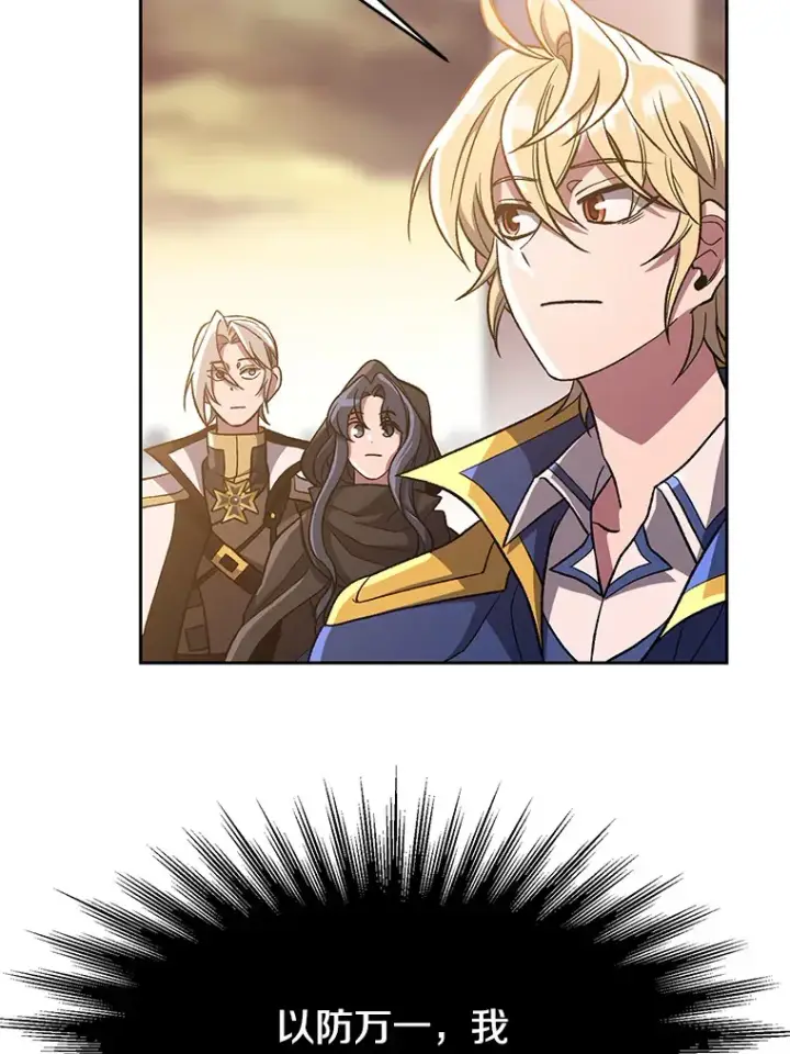 《超越回归的大魔导师》47.做你想做的图9