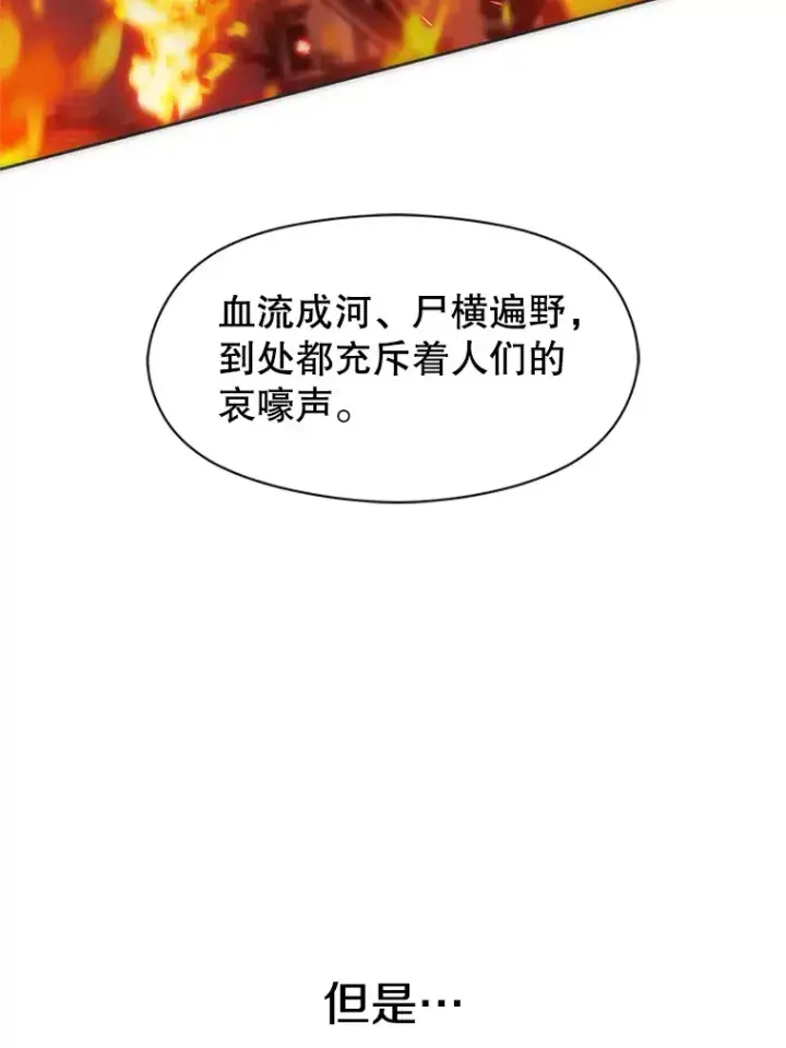 《超越回归的大魔导师》48.勇士候选人图10