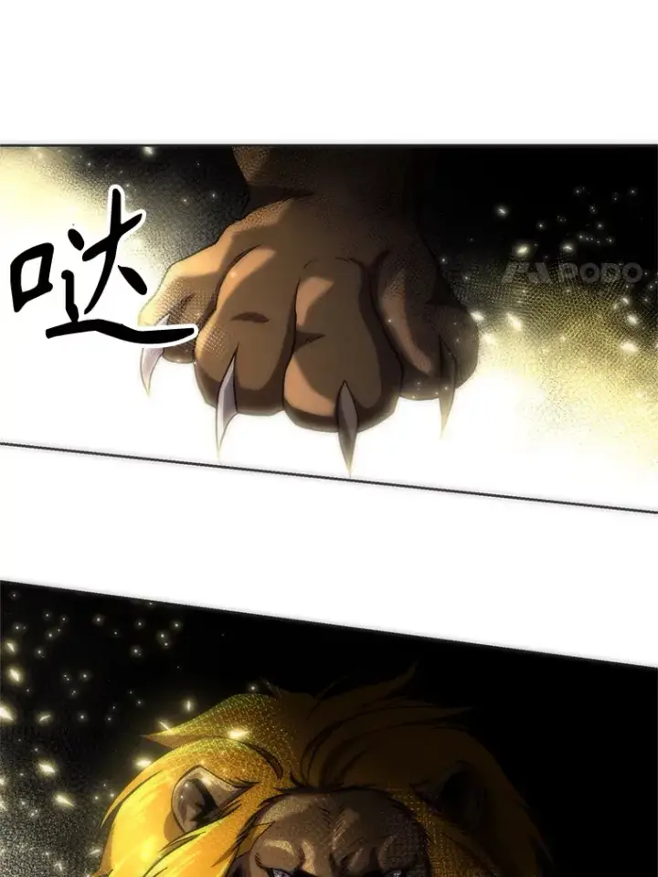 《超越回归的大魔导师》48.勇士候选人图11