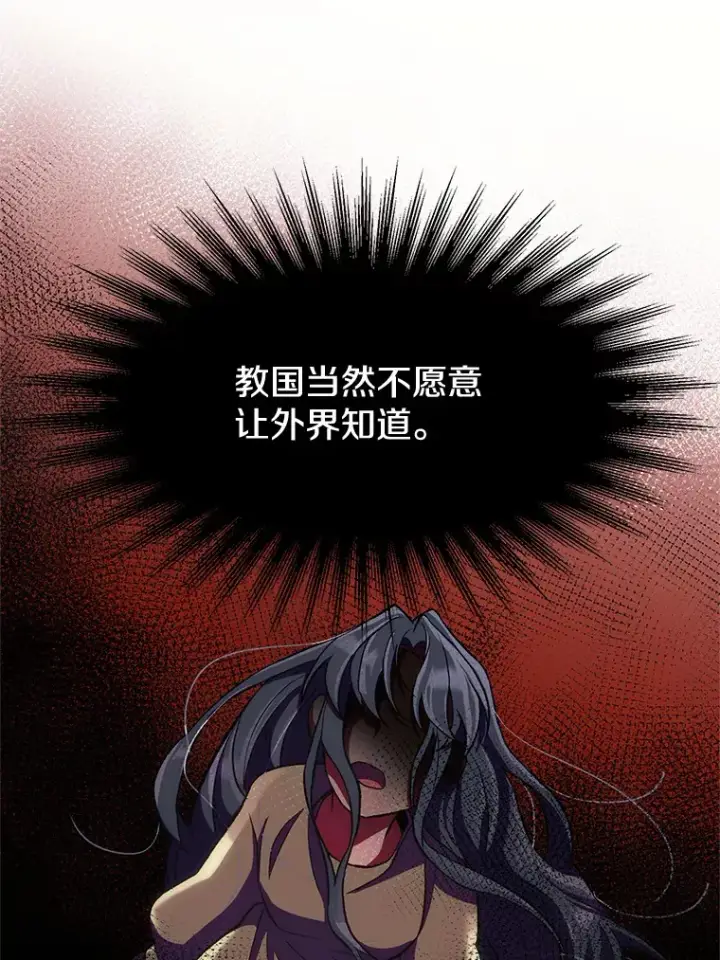 《超越回归的大魔导师》48.勇士候选人图19