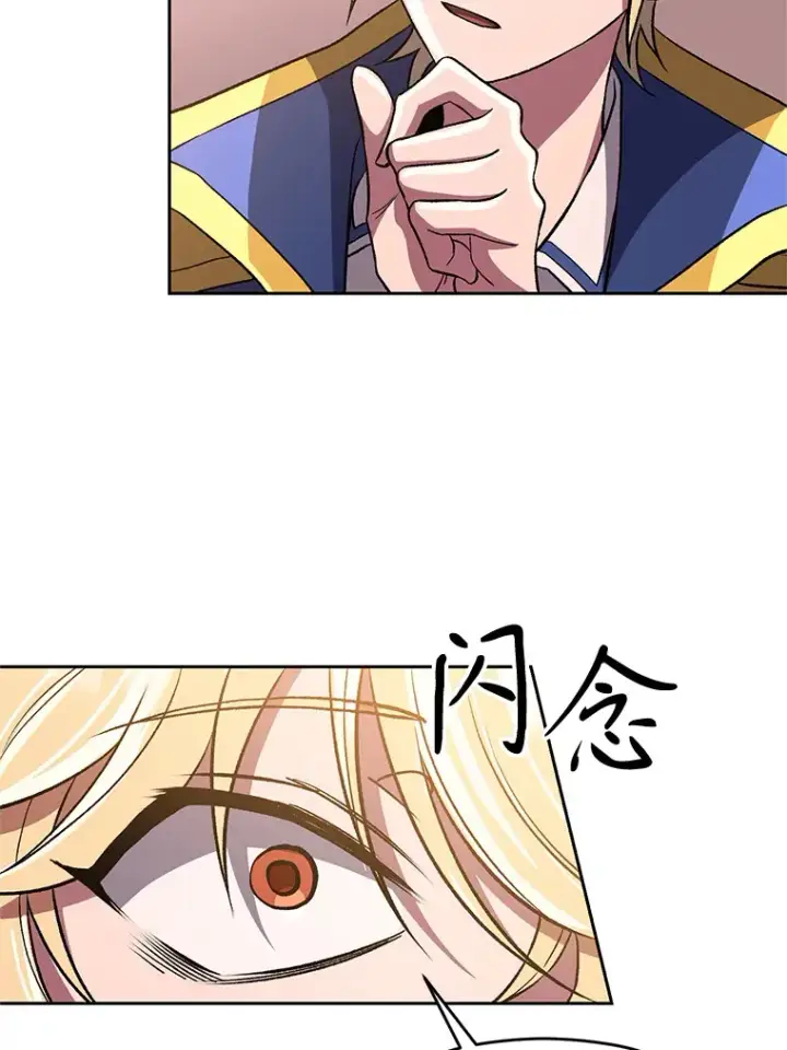 《超越回归的大魔导师》48.勇士候选人图21