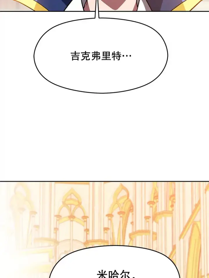 《超越回归的大魔导师》48.勇士候选人图26