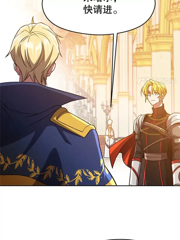 《超越回归的大魔导师》48.勇士候选人图27