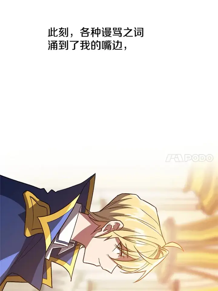 《超越回归的大魔导师》48.勇士候选人图30