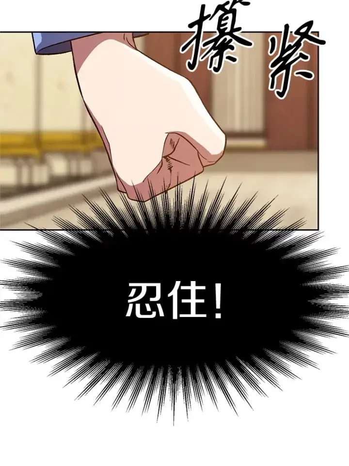 《超越回归的大魔导师》48.勇士候选人图34