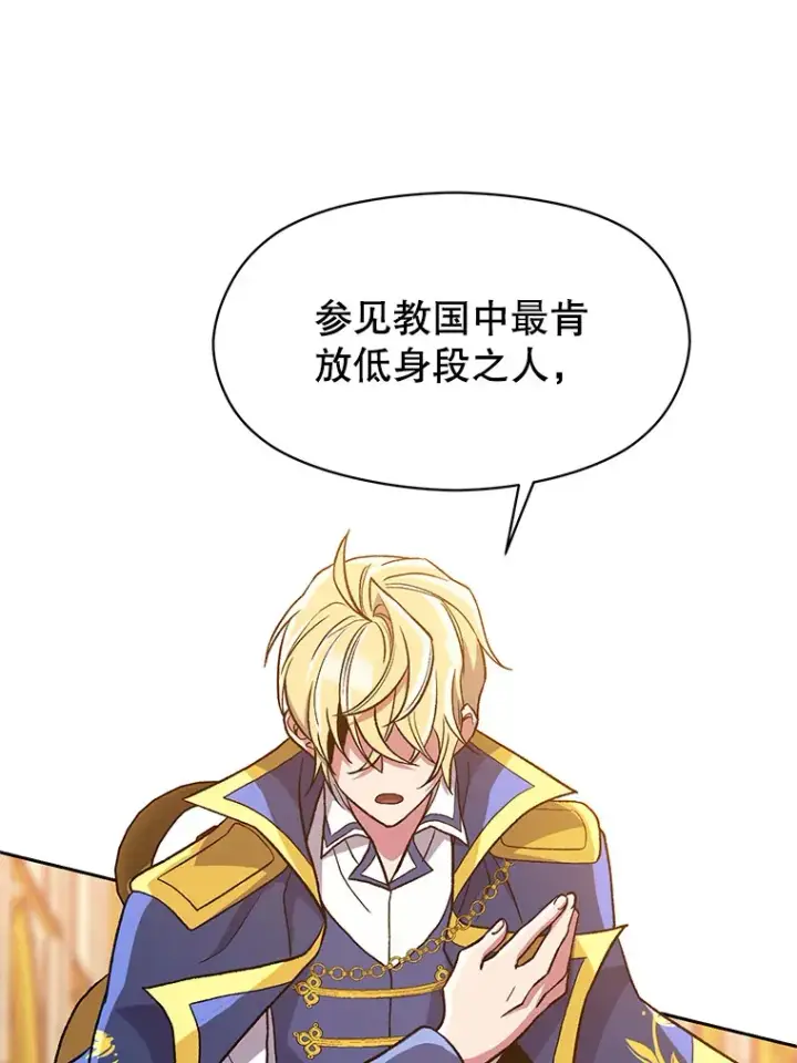 《超越回归的大魔导师》48.勇士候选人图35