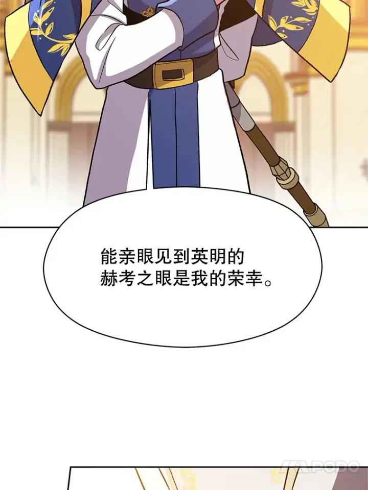 《超越回归的大魔导师》48.勇士候选人图36