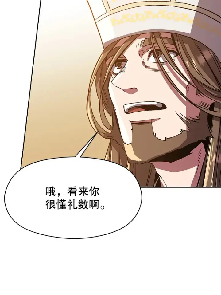 《超越回归的大魔导师》48.勇士候选人图37