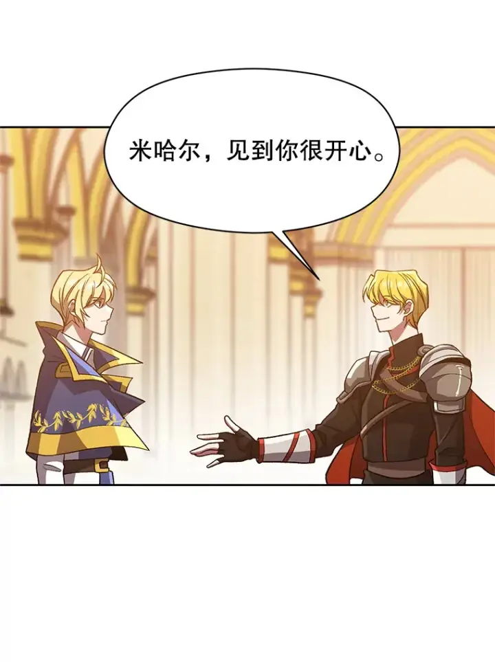 《超越回归的大魔导师》48.勇士候选人图42