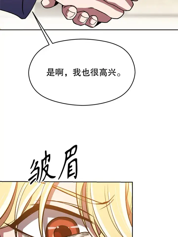 《超越回归的大魔导师》48.勇士候选人图44