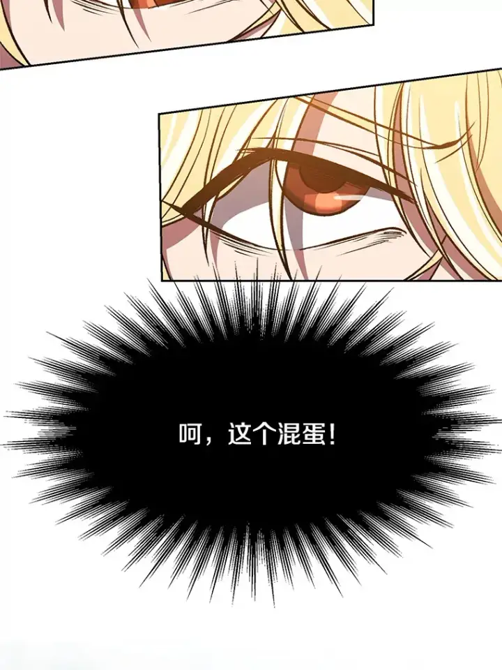《超越回归的大魔导师》48.勇士候选人图45