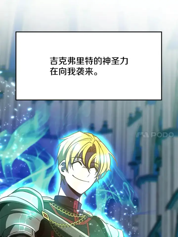《超越回归的大魔导师》48.勇士候选人图46