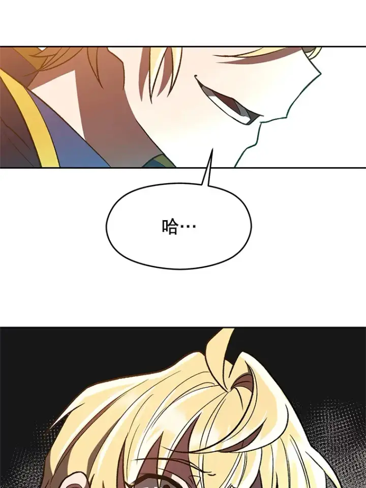 《超越回归的大魔导师》48.勇士候选人图48